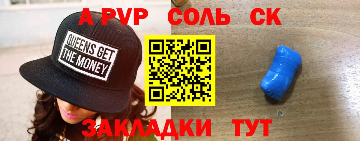 Гай  Alpha-PVP СК  Alfa_PVP крисы CK  Вход с VPN 