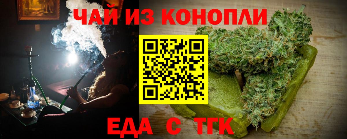 Гай  Печенье с ТГК конопля  Вход с VPN 