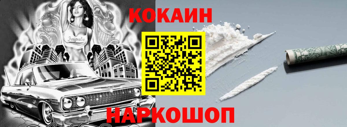 Гай  КОКАИН Эквадор  Кокаин  Вход с VPN  Кокаин Columbia 