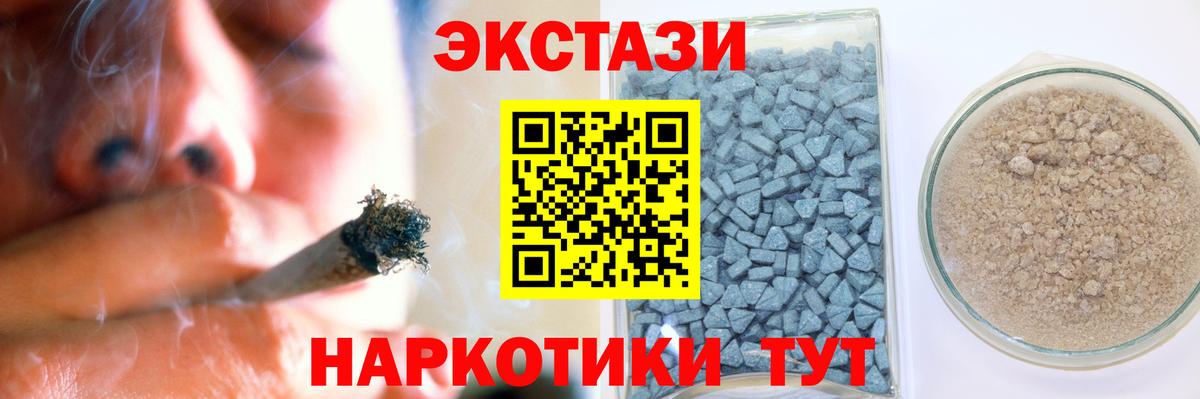 ЭКСТАЗИ Дубай  Вход с VPN  ЭКСТАЗИ  Гай 