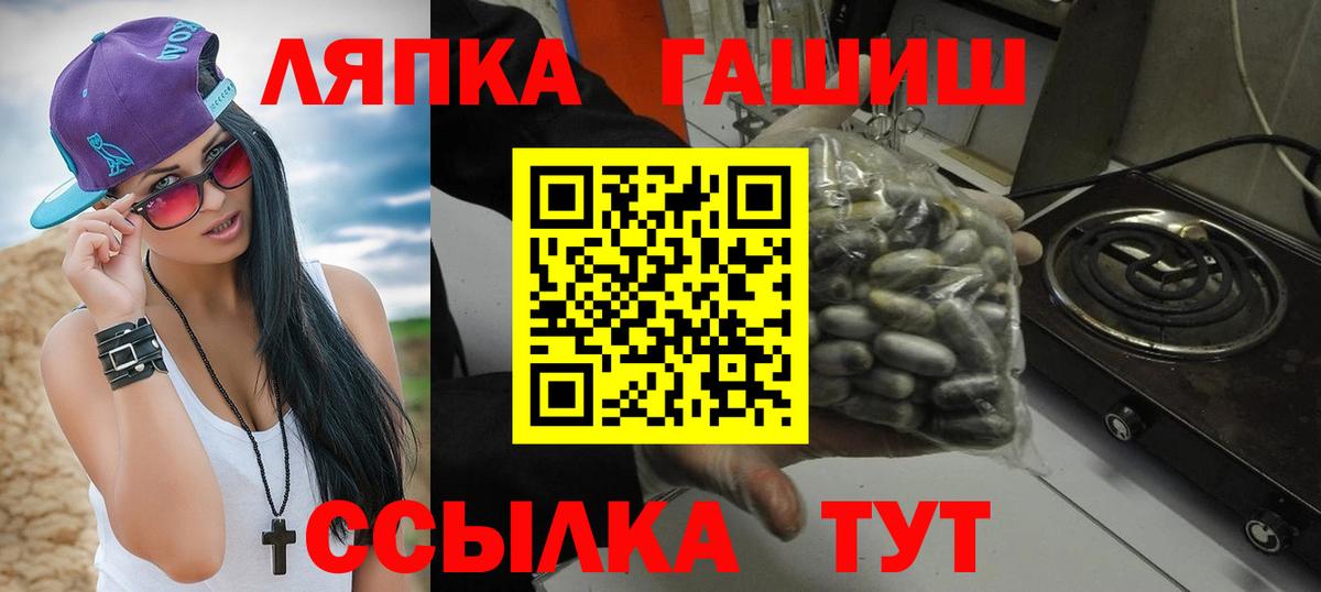 Гай  ГАШИШ VHQ  Вход с VPN 