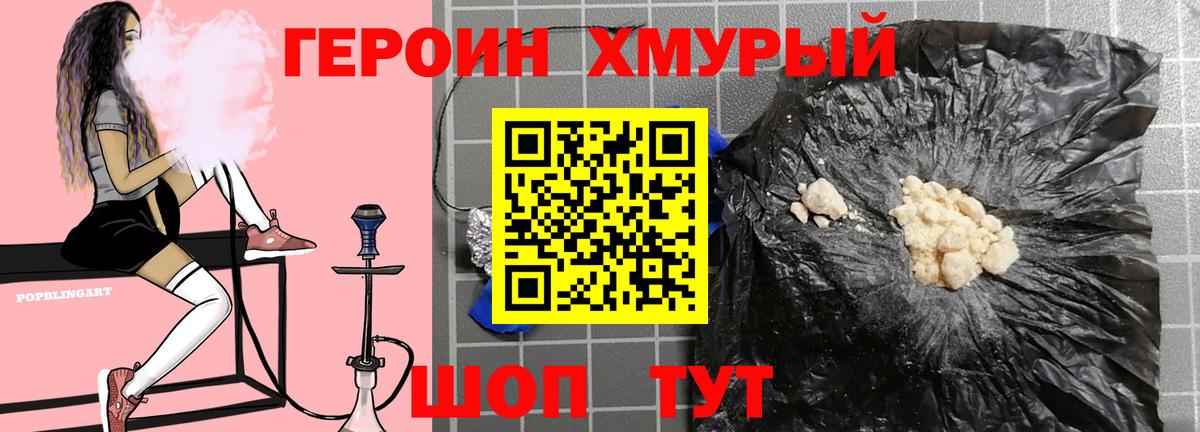 Гай  ГЕРОИН герыч  Вход с VPN 
