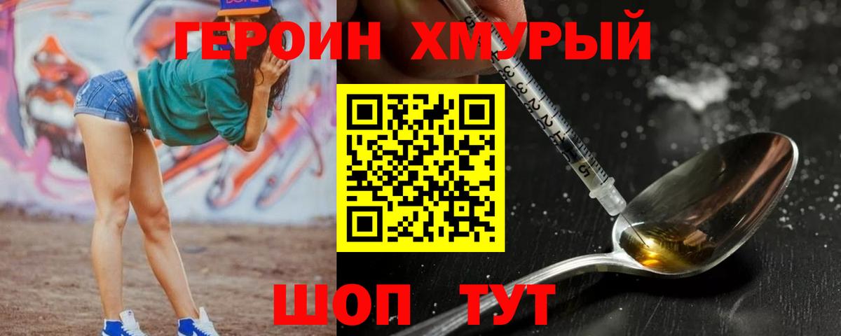Героин Афган Гай