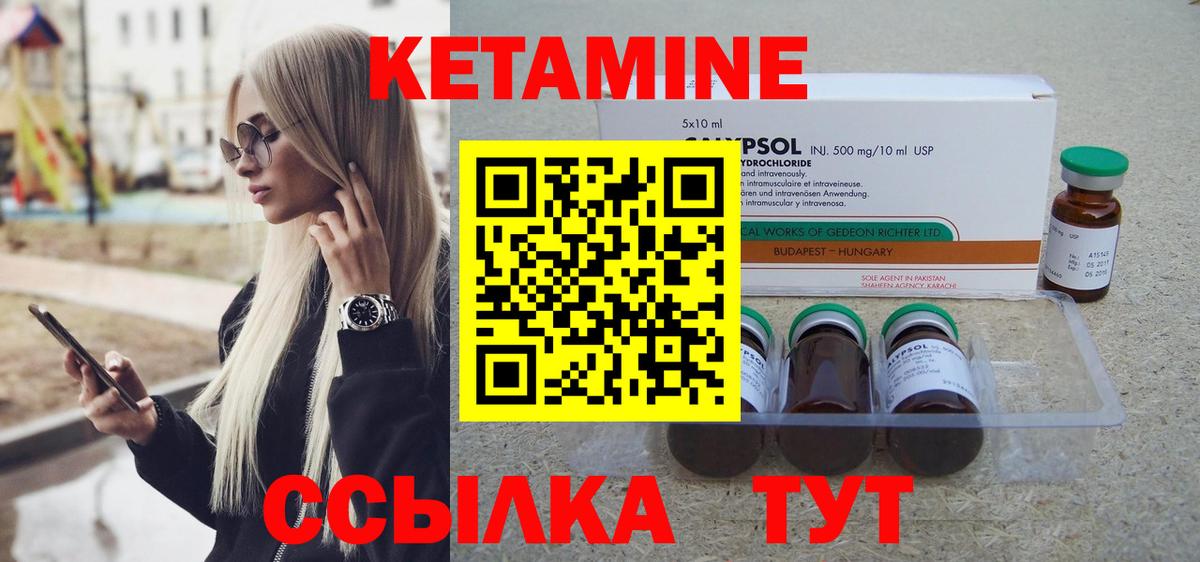 КЕТАМИН ketamine Гай