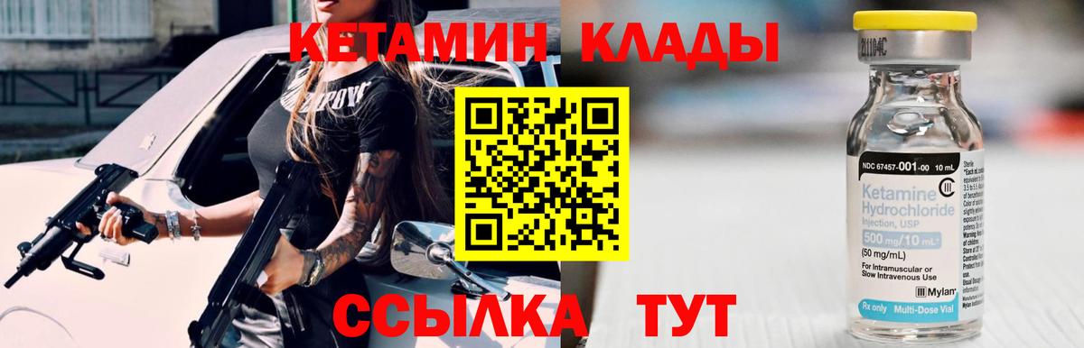 Гай  КЕТАМИН ketamine  Вход с VPN 