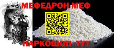 меф Ликино-Дулёво