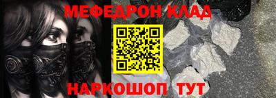 меф Ликино-Дулёво