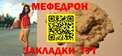 меф Ликино-Дулёво