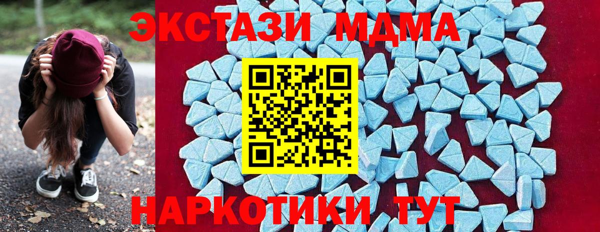 Гай  МДМА Molly  MDMA  Вход с VPN  MDMA молли 