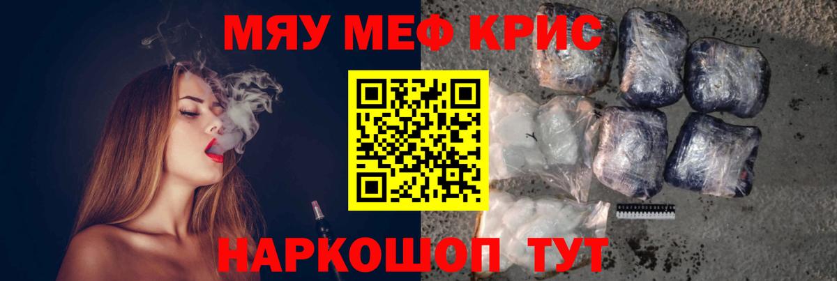 МЕФ 4 MMC  МЯУ-МЯУ mephedrone  МЕФ  Меф  Вход с VPN  Гай 