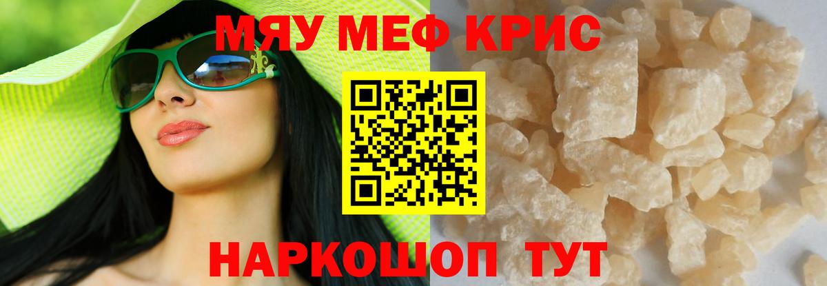 МЕФ мука Гай