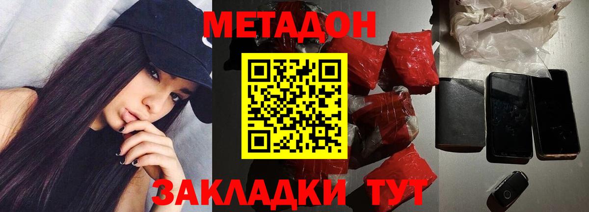 Метадон мёд  МЕТАДОН кристалл  Гай  Вход с VPN 