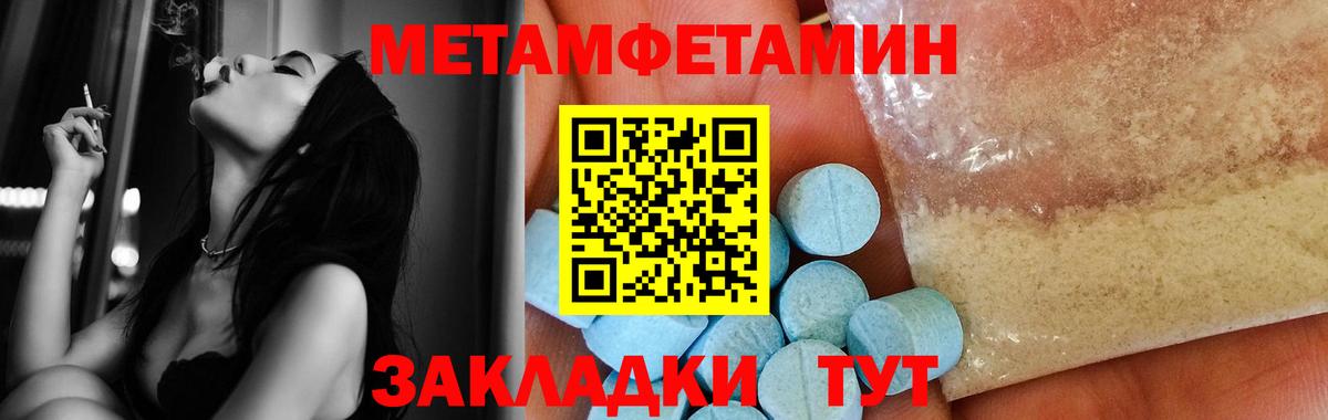 Метамфетамин витя  Вход с VPN  Гай 