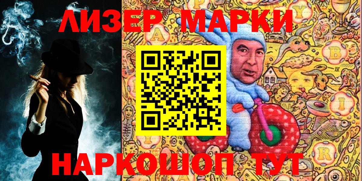 Гай  Марки N-bome 1,8мг  что такое   Вход с VPN 