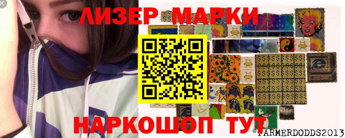 Наркотические марки 1500мкг Гай