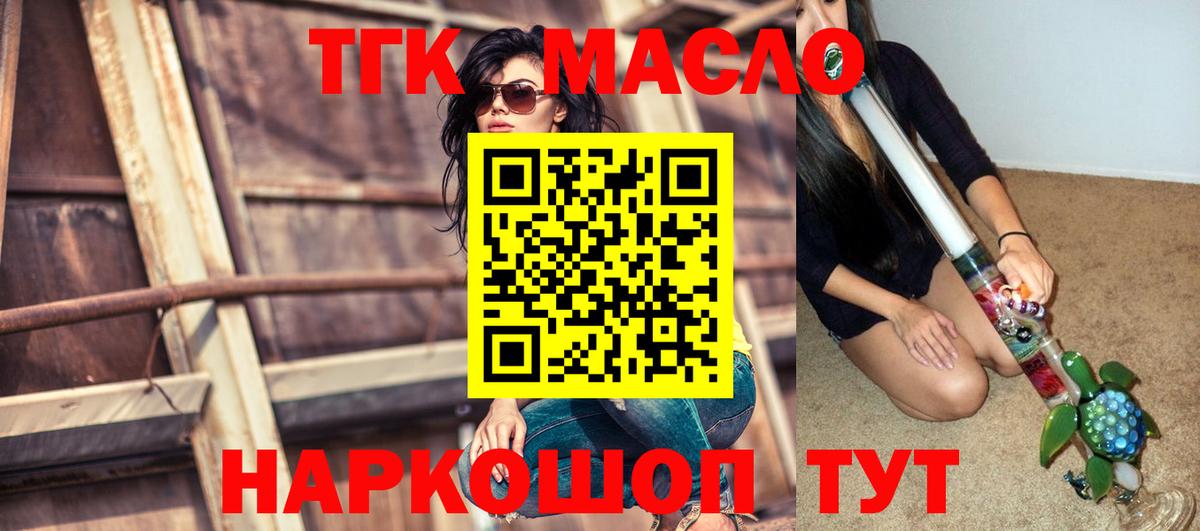 ТГК гашишное масло Гай