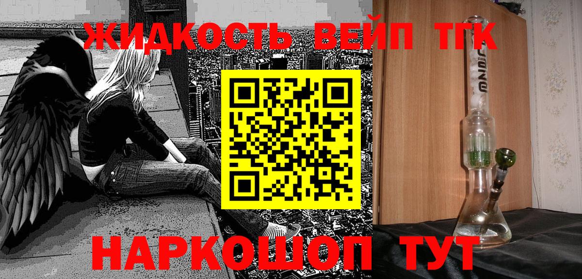Гай  Дистиллят ТГК гашишное масло  Вход с VPN  Дистиллят ТГК вейп 